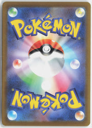Ho-Oh V 055/068 – S11a: Żarząca się Arkana