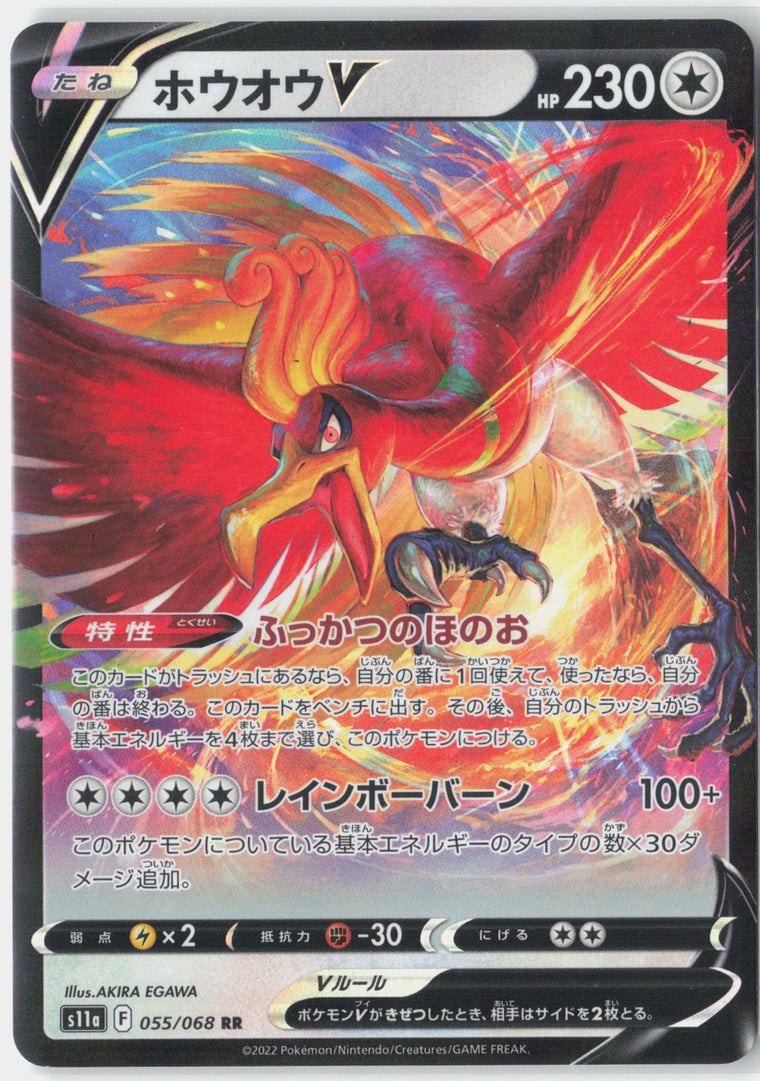 Ho-Oh V 055/068 – S11a: Incandescent Arcana